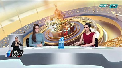 "อภิสิทธิ์" ลั่นยังไม่ถึงเวลา "รัฐบาลแห่งชาติ" - เที่ยงทันข่าว