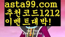 【파워볼사다리작업】⎛⎝⎛° ͜ʖ°⎞⎠⎞【 asta99.com】 ᗔ【추천코드1212】ᗕ ░안전놀이터 검증【asta99.com 추천인1212】안전놀이터 검증【파워볼사다리작업】⎛⎝⎛° ͜ʖ°⎞⎠⎞【 asta99.com】 ᗔ【추천코드1212】ᗕ ░