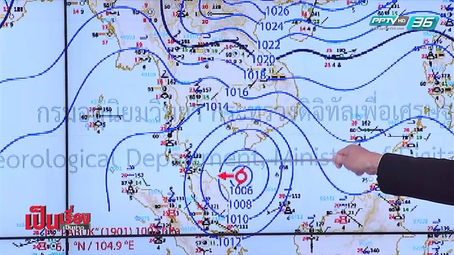 เป็นเรื่อง เป็นข่าว – รับมือ! มหาพายุ “ปาบึก” (2/2)
