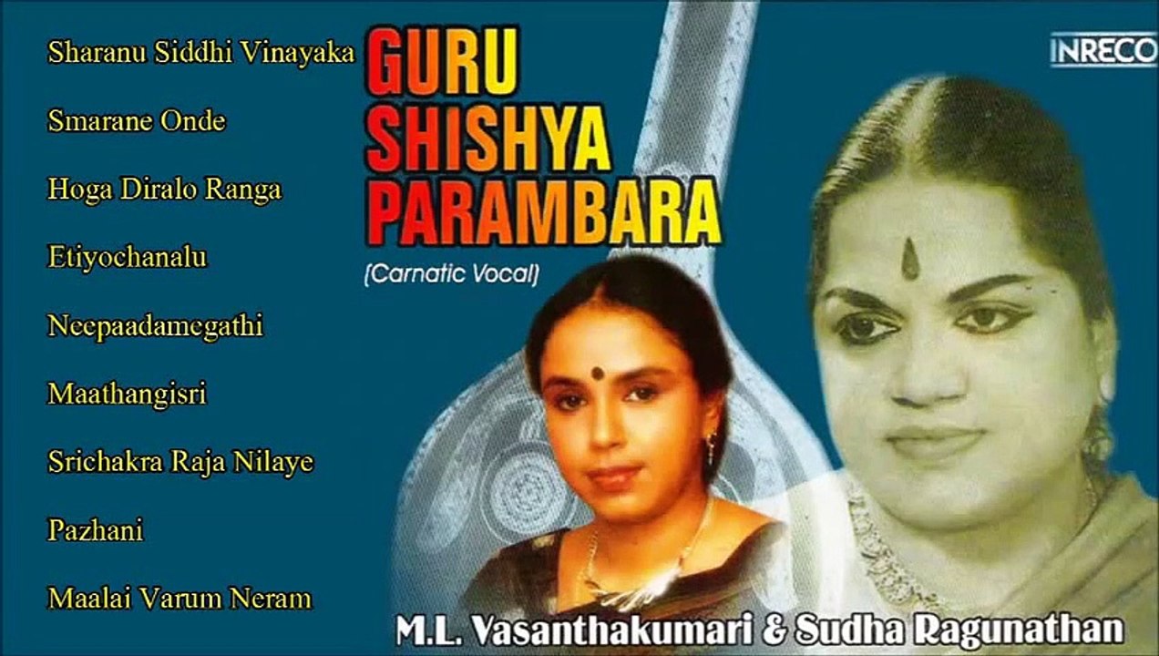CARNATIC VOCAL ¦ GURU SHISHYA PARAMPARA ¦ M.L. VASANTHAKUMARI & SUDHA RAGUNATHAN ¦ JUKEBOX