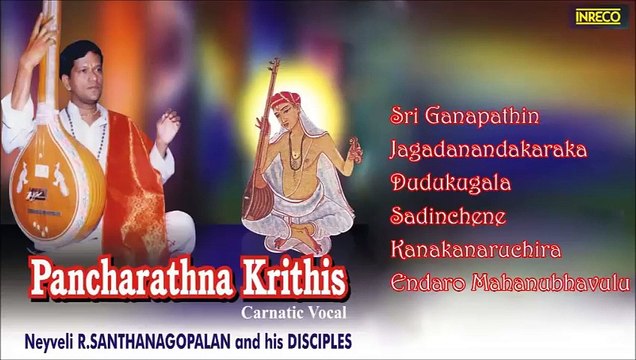 CARNATIC VOCAL ¦ PANCHARATHNA KRITHIS ¦ NEYVELI. R. SANTHANAGOPALAN & HIS DISCIPLES ¦ JUKEBOX