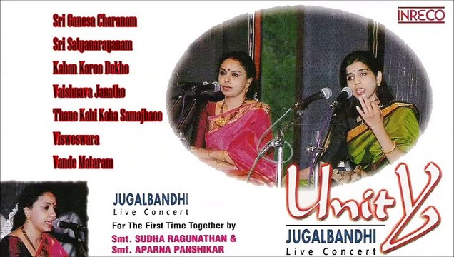 CARNATIC VOCAL ¦ UNITY - JUGALBANDHI ¦ SUDHA RAGUNATHAN & APARNA PANSHIKAR ¦ JUKEBOX