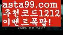 【박지성】 ( •᷄⌓•᷅ )【 asta99.com】 ᗔ【추천코드1212】ᗕ( •᷄⌓•᷅ )골프【asta99.com 추천인1212】골프【박지성】 ( •᷄⌓•᷅ )【 asta99.com】 ᗔ【추천코드1212】ᗕ( •᷄⌓•᷅ )