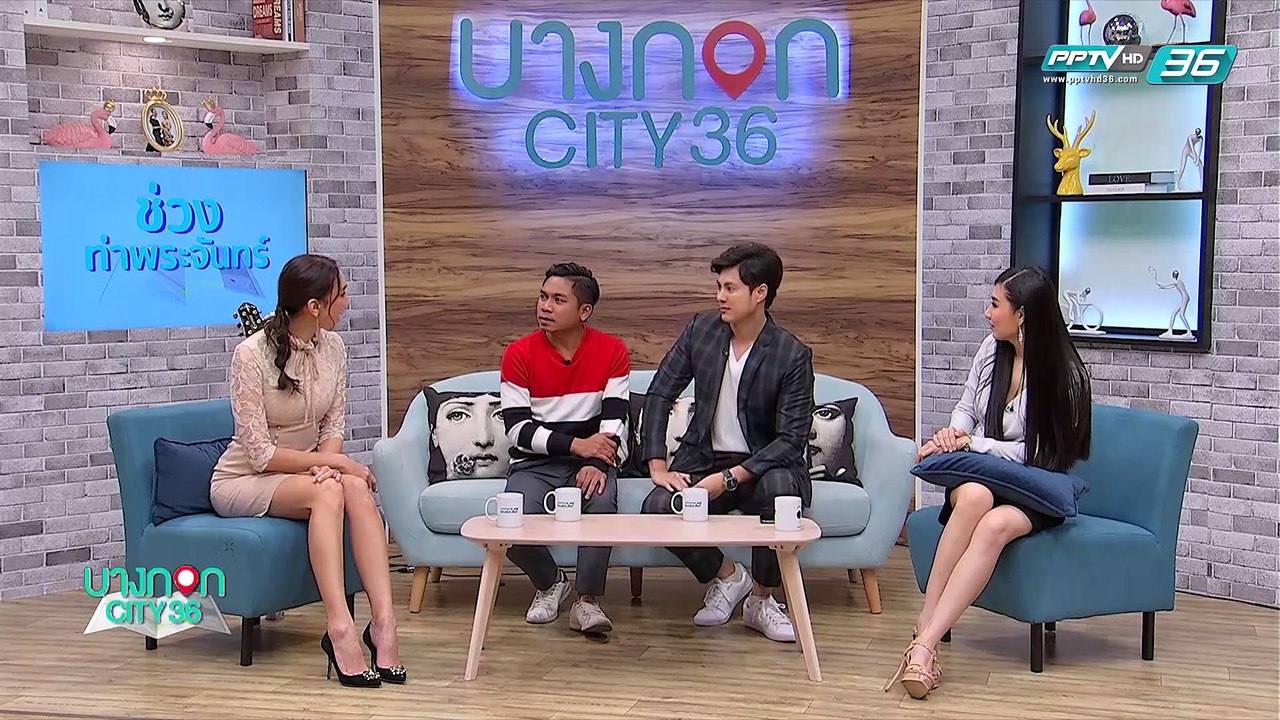 บางกอก City เลขที่36 : ช่วงที่ 3 – “ตัวเลขแก้ปัญหาชู้สาว” จาก แมน การิน 3/3