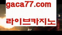 【♣실시간♣】【마이다스바카라】✅【gaca77.com 】✅✧ʕ̢̣̣̣̣̩̩̩̩·͡˔·ོɁ̡̣̣̣̣̩̩̩̩✧실시간바카라사이트 ٩๏̯͡๏۶온라인카지노사이트 실시간카지노사이트 온라인바카라사이트 라이브카지노 라이브바카라 모바일카지노 모바일바카라 ٩๏̯͡๏۶인터넷카지노 인터넷바카라PC바카라 - ( ↔【gaca77.com 】↔) -먹튀검색기 슈퍼카지노 마이다스 카지노사이트 모바일바카라 카지노추천 온라인카지노사이트 【♣실시간♣】【마이다스바카라】✅【gaca77.