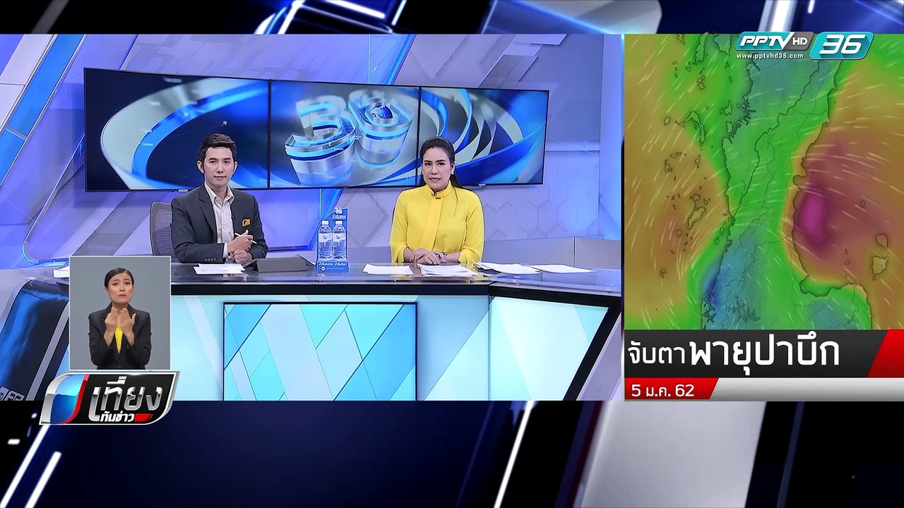 สำรวจความเสียหาย หลัง “ปาบึก” พัดผ่าน - เที่ยงทันข่าว