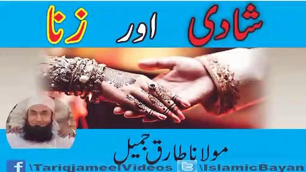 WAPSPOT.MOBI_ Special For Youth Shadi Aur Zina  Special Bayan By Maulana Tariq Jameel