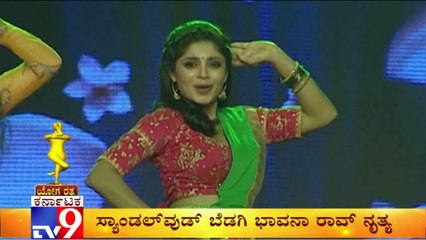 Yoga Ratna Award 2019:  Actress Bhavana Rao Dance Performance