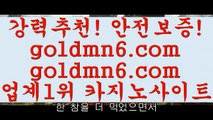 더킹카지노@@;;우리카지노- ( →【goldmn6。ＣOＭ 】←) -바카라사이트 우리카지노 온라인바카라 카지노사이트 마이다스카지노 인터넷카지노 카지노사이트추천 @@;;더킹카지노