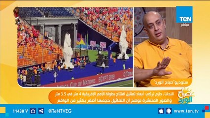 النحات حازم تركي: حزنت للغاية بعد الشائعات التي تم تداولها حولة الإله أنوبيس لأننا بذلنا مجهود كبير ف