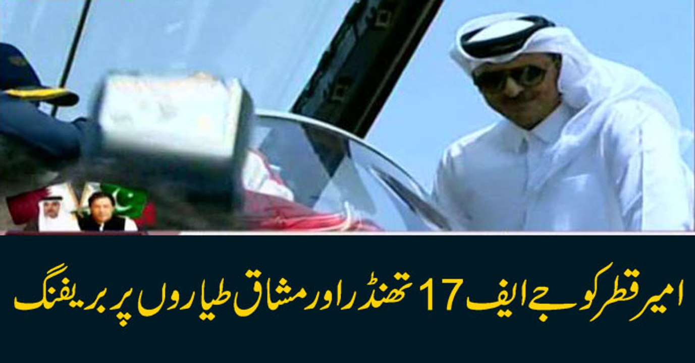Qatar's Emir gets briefings on JF Thunder and Mashaq jets