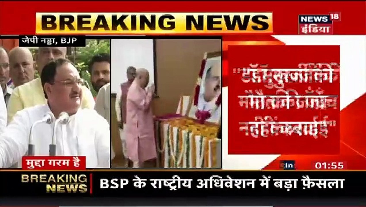 नेहरू की वजह से नहीं हो सकी श्यामा प्रसाद मुखर्जी हत्याकांड की जांच- जेपी नड्डा