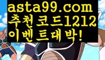 【가입쿠폰바카라】٩๏̯͡๏۶【 asta99.com】 ᗔ【추천코드1212】ᗕ ∰온라인카지노추천【asta99.com 추천인1212】온라인카지노추천✅카지노사이트✅ 바카라사이트∬온라인카지노사이트♂온라인바카라사이트✅실시간카지노사이트♂실시간바카라사이트ᖻ 라이브카지노ᖻ 라이브바카라ᖻ【가입쿠폰바카라】٩๏̯͡๏۶【 asta99.com】 ᗔ【추천코드1212】ᗕ ∰