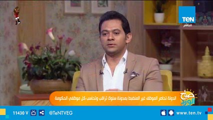 مدير المشروعات بمركز الحوكمة: سيتم تقييم الموظفين سنوياً في مدونة السلوك الوظيفي