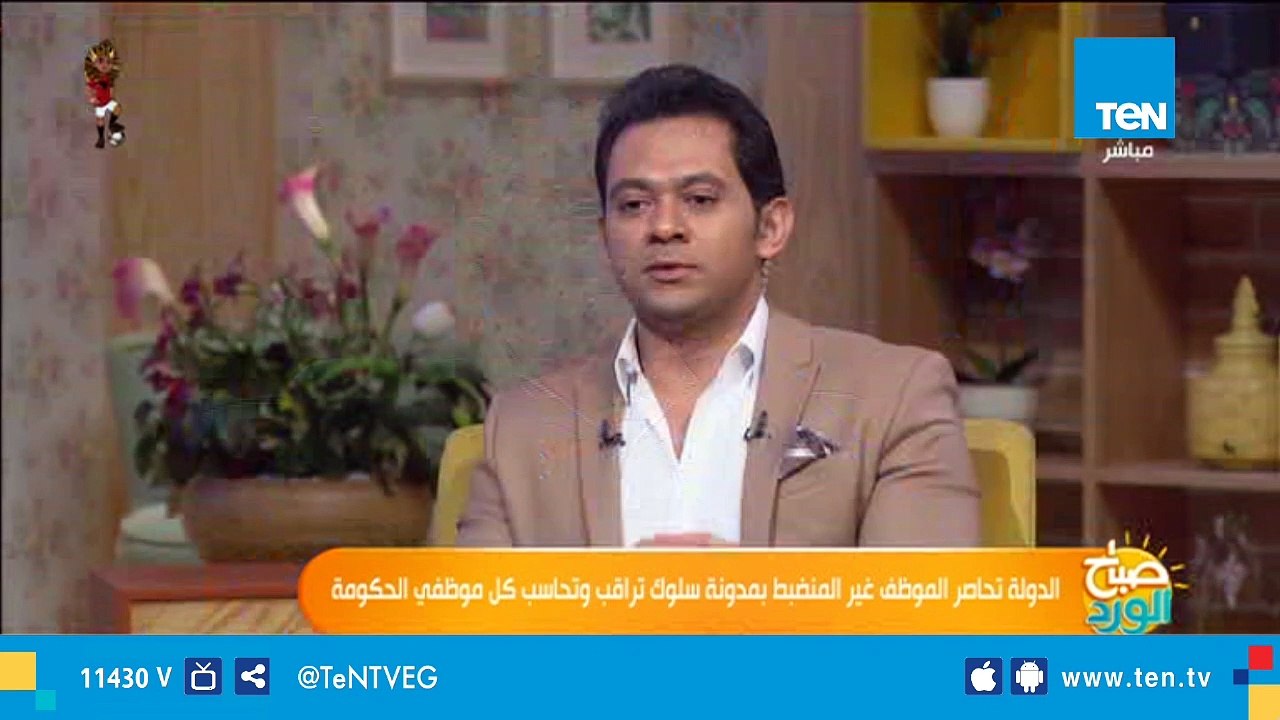 مدير المشروعات بمركز الحوكمة: سيتم تقييم الموظفين سنوياً في مدونة السلوك الوظيفي