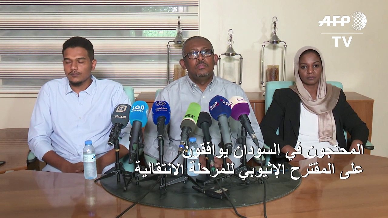 المحتجون في السودان يوافقون على المقترح الإثيوبي للمرحلة الانتقالية