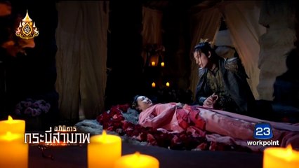 อภินิหาร กระบี่สามภพ ตอนที่ 6 วันที่ 23 มิถุนายน 2562