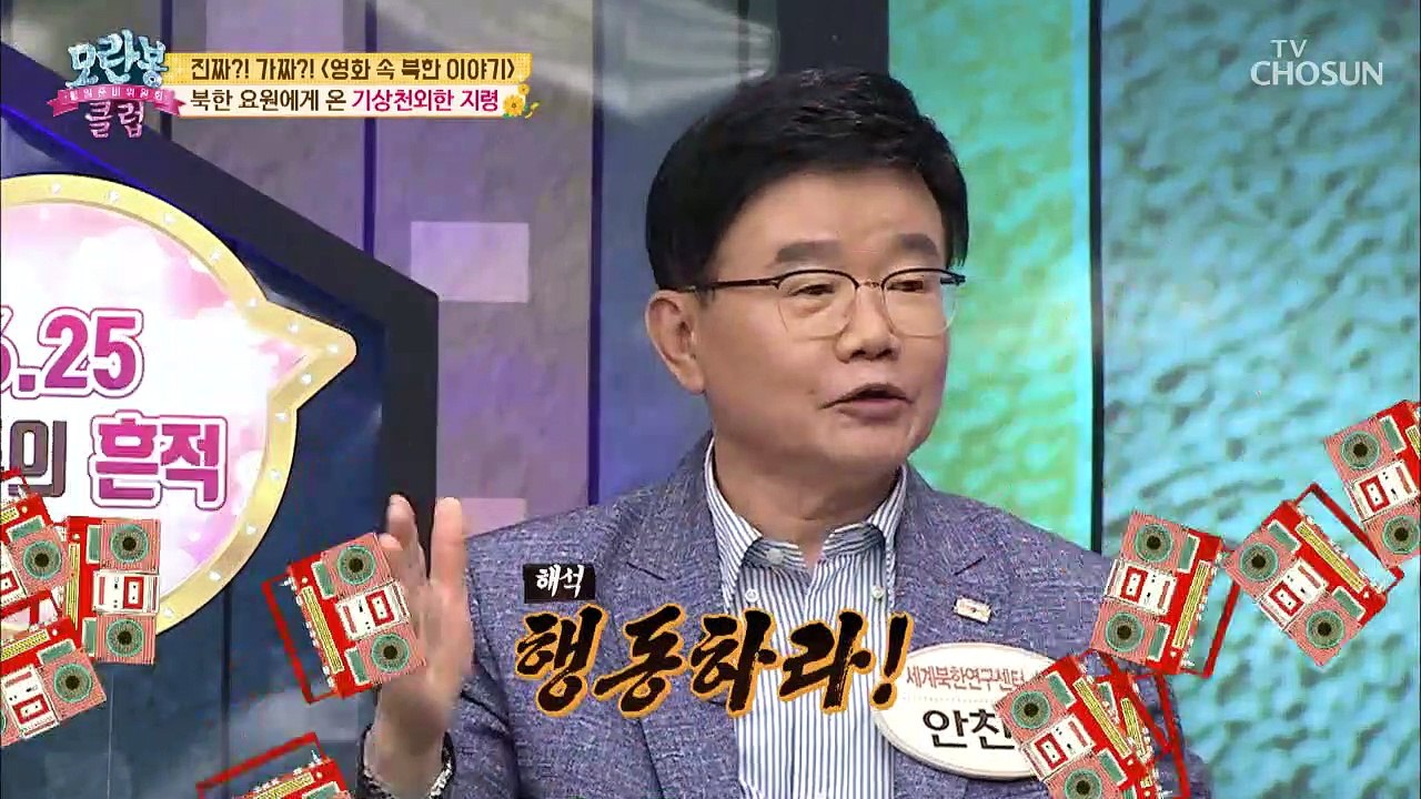 영화 속 북한 이야기! 진짜? 가짜?! 기상천외한 지령 ‘난수 방송’