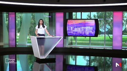 صباحيات الأخبار - 23/06/2019