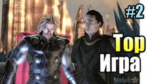 Тор Бог Грома #2 — Путешествие Тора в Другой Мир {X360} Thor God of Thunder прохождение часть 2