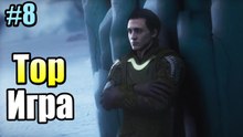 Тор Бог Грома #8 — Тор в Инферно {X360} Thor God of Thunder прохождение часть 8