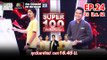 Super 100 อัจฉริยะเกินร้อย | EP.24 | 23 มิ.ย. 62 Full HD