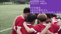 토트넘손흥민 日 벳365같은사이트↙  ast8899.com ▶ 코드: ABC9 ◀  실시간라이브배팅↙류현진선발경기일정 日 토트넘손흥민