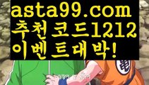 【안전공원】✧ʕ̢̣̣̣̣̩̩̩̩·͡˔·ོɁ̡̣̣̣̣̩̩̩̩✧【 asta99.com】 ᗔ【추천코드1212】ᗕ ❤파워볼오프라인매장【asta99.com 추천인1212】파워볼오프라인매장✅ 파워볼 ಂ파워볼예측 ❎파워볼사다리  ಂ파워볼필승법ಂ 동행복권파워볼✅ 파워볼예측프로그램 ❇파워볼알고리즘 ಂ파워볼대여✅ 파워볼하는법 ಂ파워볼구간❤【안전공원】✧ʕ̢̣̣̣̣̩̩̩̩·͡˔·ོɁ̡̣̣̣̣̩̩̩̩✧【 asta99.com】 ᗔ【추천코드1212】ᗕ