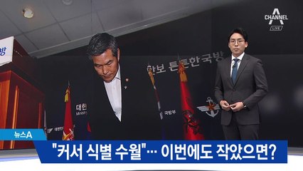 또 NLL 넘은 北 어선 퇴거 조치…해군 “큰배라서 식별 수월”