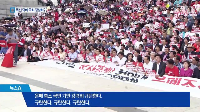 한국당 “북한 목선 관련 상임위 열자”…‘부분 복귀’ 방침