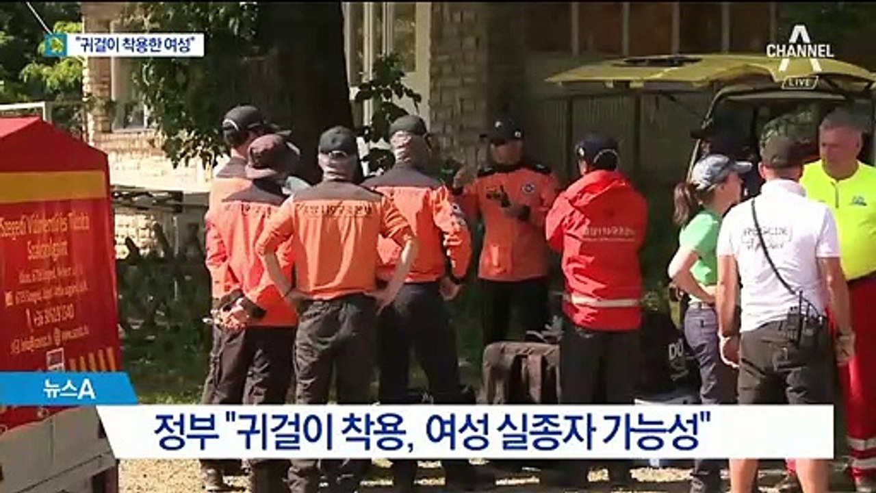 헝가리 다뉴브강 하류서 실종자 추정 여성 시신 1구 발견