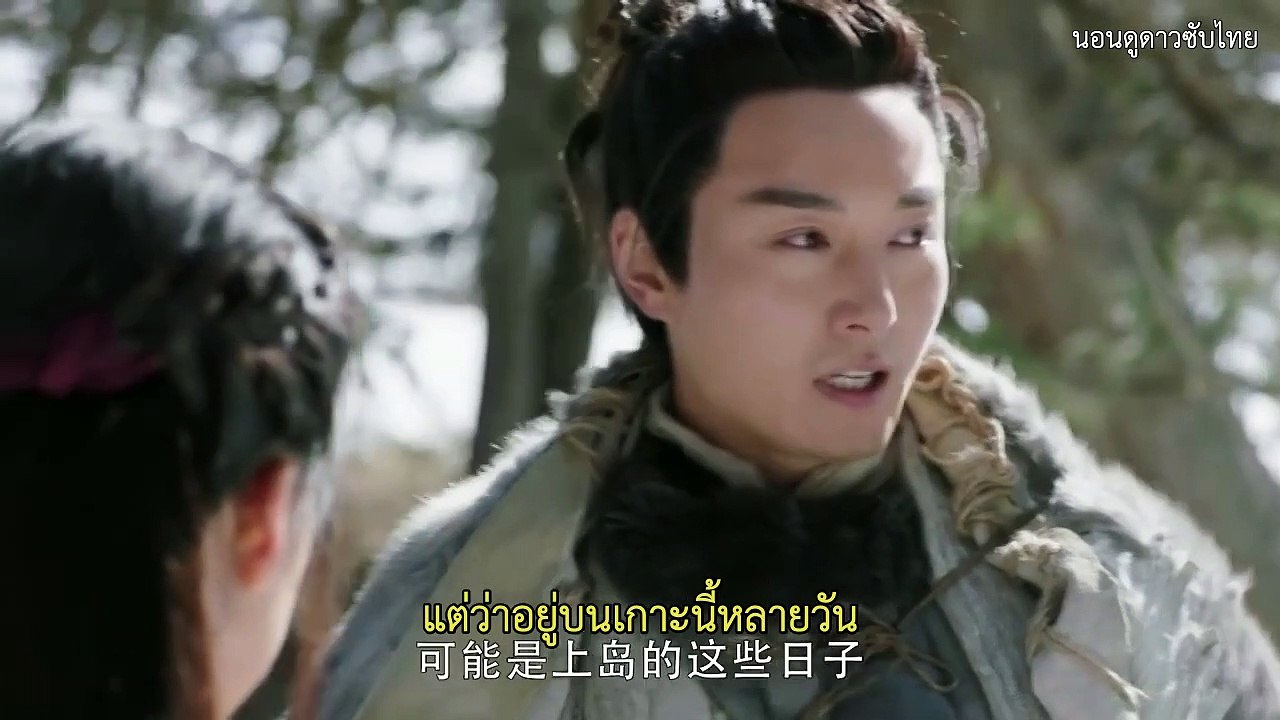 ดาบมังกรหยก 2019 (มังกรหยก ภาค 3) ซับไทย ตอนที่ 4