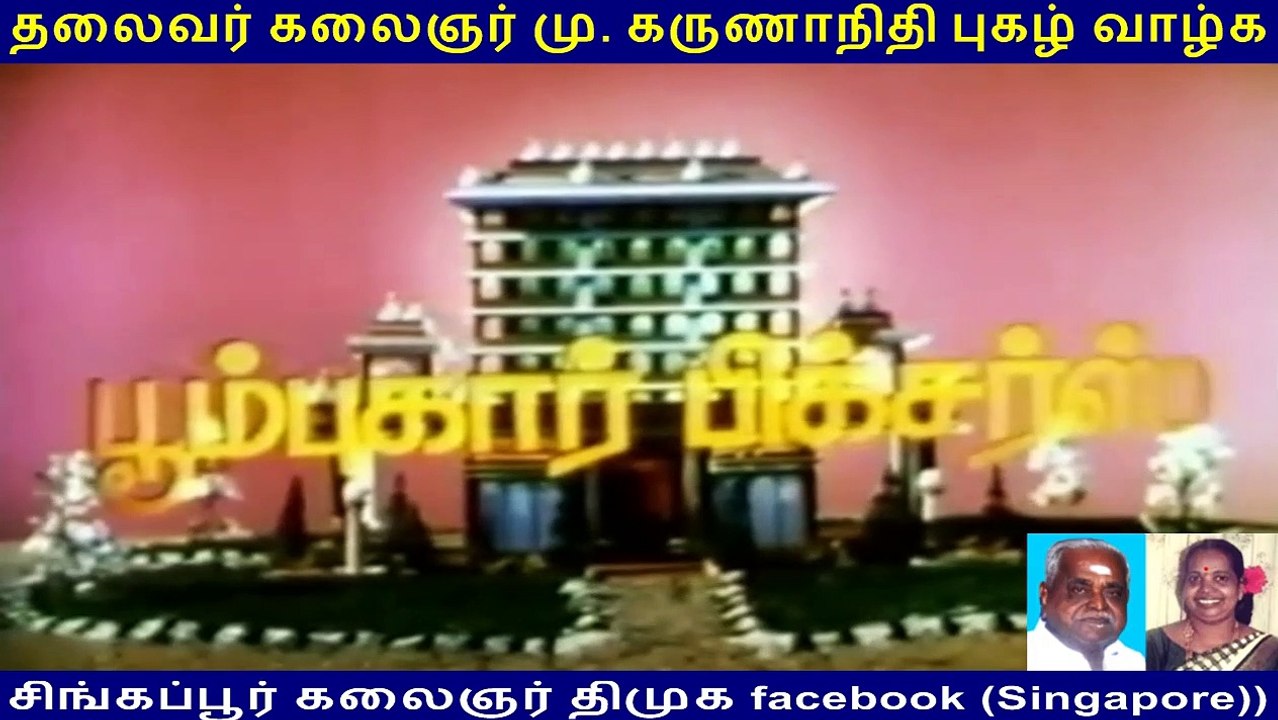 Maadi Veettu Ezhai  1981   தலைவர் கலைஞர் மு. கருணாநிதி புகழ் வாழ்க