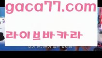 【♣실시간♣】【실시간바카라】✅【gaca77.com 】✅✧ʕ̢̣̣̣̣̩̩̩̩·͡˔·ོɁ̡̣̣̣̣̩̩̩̩✧실시간바카라사이트 ٩๏̯͡๏۶온라인카지노사이트 실시간카지노사이트 온라인바카라사이트 라이브카지노 라이브바카라 모바일카지노 모바일바카라 ٩๏̯͡๏۶인터넷카지노 인터넷바카라바카라잘하는법 - ( ↔【gaca77.com 】↔) -바카라잘하는법 먹튀검색기 슈퍼카지노 마이다스 카지노사이트 모바일바카라 카지노추천 온라인카지노사이트 【♣실시간♣】【실시간바카라】✅