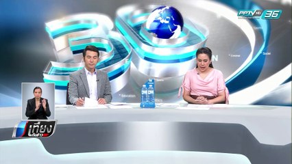 ปิดล้อมปะทะเดือด! โจรใต้ดับ 2 เด็ก 9 ขวบ ถูกลูกหลงหามส่งรพ. - เที่ยงทันข่าว