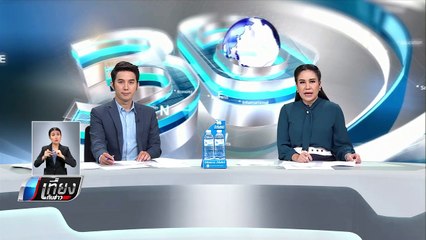 “แคนาดา” ต้อนรับ “สาวซาอุฯ” เร่งรับเป็น ผู้ลี้ภัย - เที่ยงทันข่าว