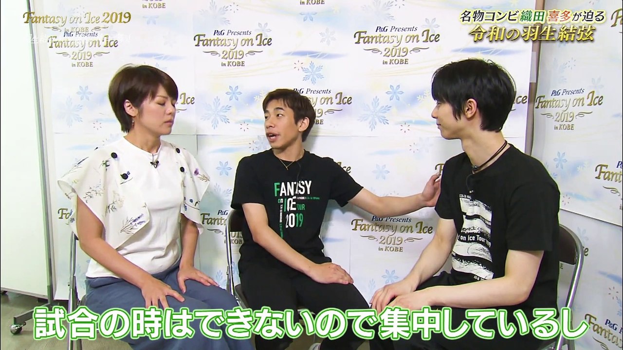 FaOI2019 オダゆづキタトーク