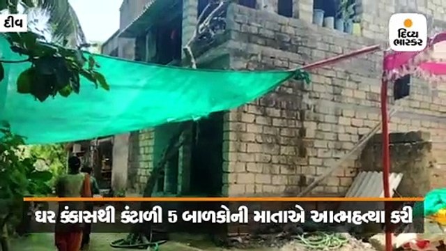 ઘર કંકાસમાં 5 બાળકોની માતાએ જાત જલાવી આત્મહત્યા કરી, બચાવવા ગયેલો પતિ પણ દાઝ્યો