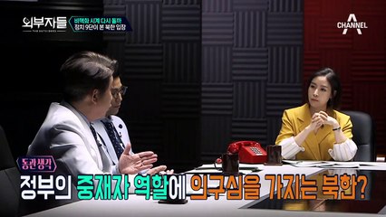 북한 조문단이 안 온 이유? 북한이 한국과의 대화 의지를 상실했기 때문?!