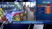 สั่งย้าย !! ผกก.นาประดู่ เซ่น โรงพักโดนถล่ม - เข้มข่าวค่ำ