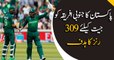 South Africa require 309 runs to win