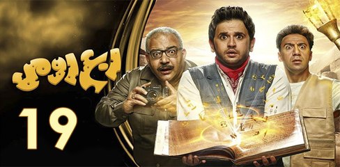 rob3romy ep 19-مسلسل ربع رومى الحلقة التاسعة عشر