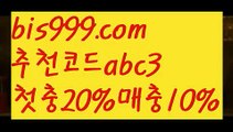 축구토토사이트 ఋ{{bis999.com}}[추천인 abc3] 사다리토토사이트ౡ 사설토토먹튀ಞ(www.ggoool.com) 사설토토적발 ఋ사설토토처벌  사다리사이트 ᙵ{{bis999.com}}[추천인 abc3] 안전놀이터검증 ಞ토토다이소ఈ 토토사이트검증 max토토사이트 사다리토토사이트live score {{bis999.com}}[추천인 abc3] 와이즈토토ఈ 경기 프로토 케이토토 박지성ಛ  메시 호날두 레알마드리드 바르셀로나 스포츠토토박사 ఋ{{bis99