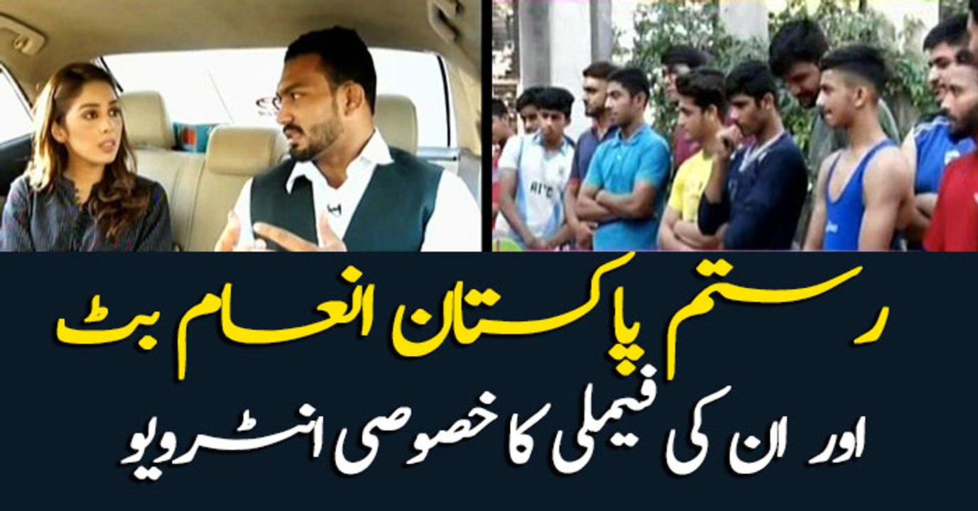 Special Interview with Rustam-e-Pakistan Inam Butt