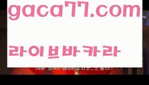 【♣실시간♣】【마이다스바카라】✅【gaca77.com 】✅✧ʕ̢̣̣̣̣̩̩̩̩·͡˔·ོɁ̡̣̣̣̣̩̩̩̩✧실시간바카라사이트 ٩๏̯͡๏۶온라인카지노사이트 실시간카지노사이트 온라인바카라사이트 라이브카지노 라이브바카라 모바일카지노 모바일바카라 ٩๏̯͡๏۶인터넷카지노 인터넷바카라바카라사이트[[ぶ gaca77.com ぶ]]】온라인바카라 카지노사이트【♣실시간♣】【마이다스바카라】✅【gaca77.com 】✅✧ʕ̢̣̣̣̣̩̩̩̩·͡˔·ོɁ̡̣̣̣̣̩̩̩̩✧실시간바