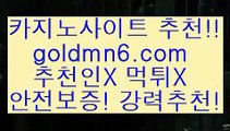 퍼스트카지노  바카라사이트추천- ( Ε禁【goldmn6。ＣOＭ 】銅) -바카라사이트추천 인터넷바카라사이트 온라인바카라사이트추천 온라인카지노사이트추천 인터넷카지노사이트추천  퍼스트카지노