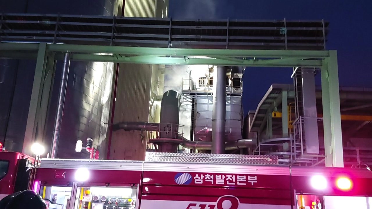 삼척 남부발전 분진 집진기 화재...1명 화상 / YTN