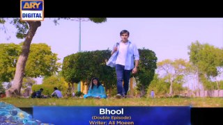 Bhool Double Epi 5  6 (Promo) - ARY Digital Drama
