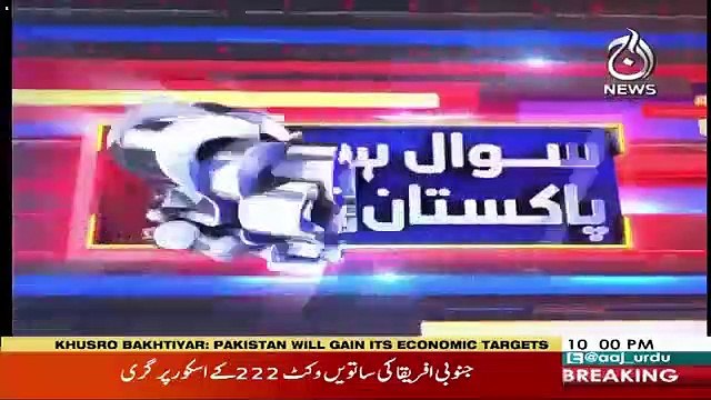 Sawal Hai Pakistan Ka – 23rd June 2019