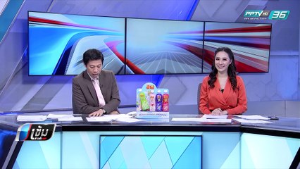 "พลังประชารัฐ" แจงเงินระดมทุน ยัน ไม่มีหน่วยงานรัฐเข้าร่วม - เข้มข่าวค่ำ
